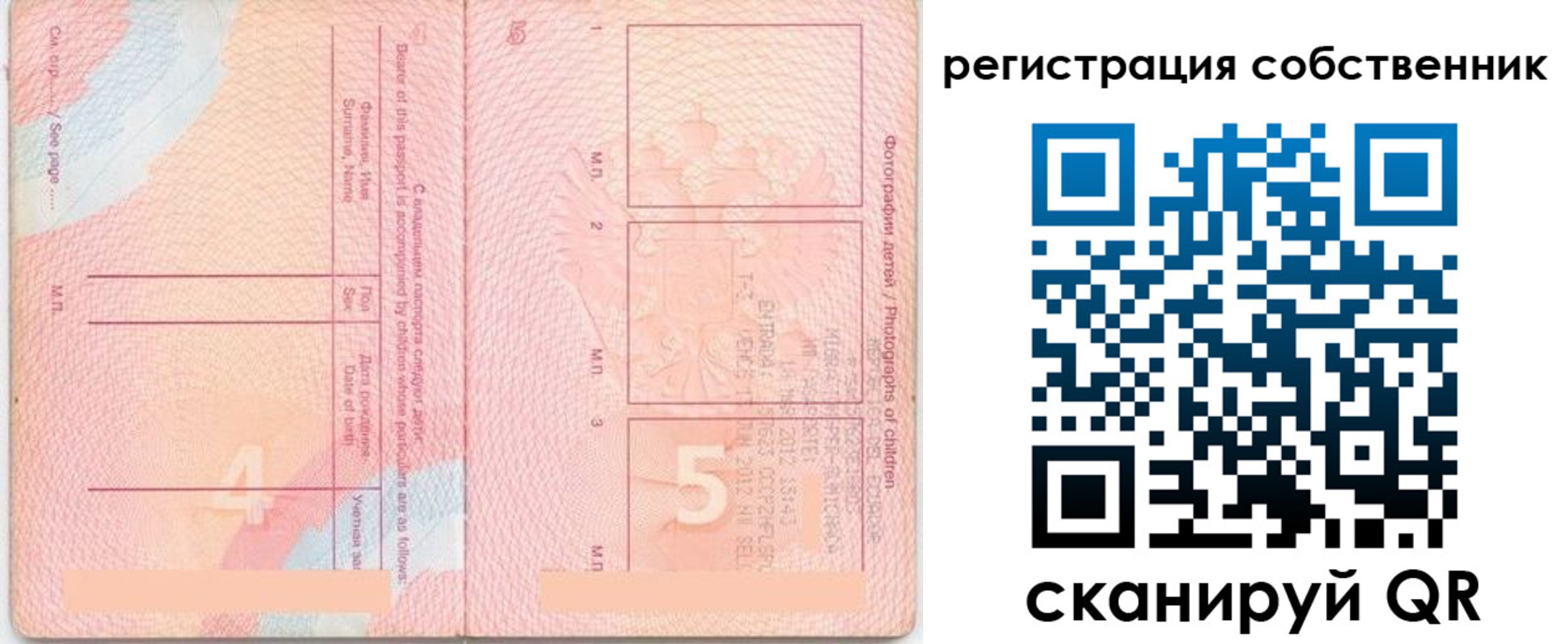 временная регистрация купить в Камне-на-Оби